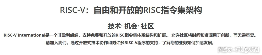 社区公告-第四届 RISC-V中国峰会 2024年8月19日即将举办!risc-v单片机中文社区(3)