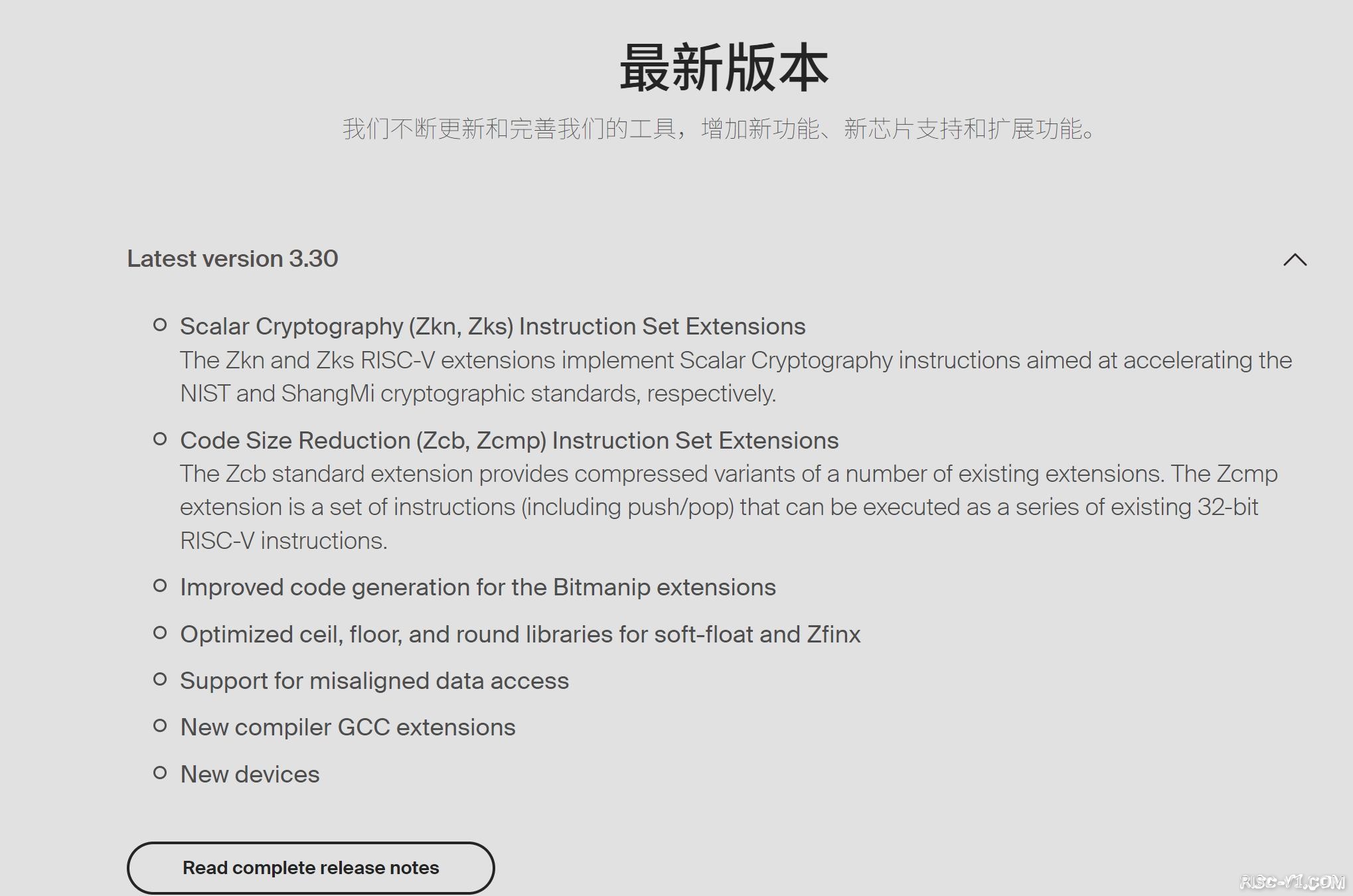 IAR Systems IDE-IAR 构建工具（RISC-V）risc-v单片机中文社区(4)